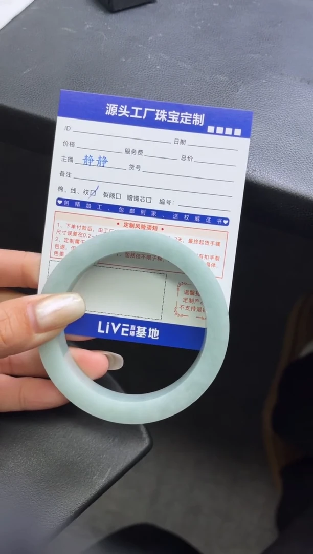 【闪购商品】定制翡翠手镯未镶嵌定制产品不退不换
