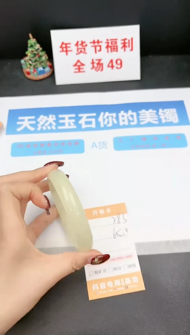 【闪购商品】石英质玉手镯未镶嵌283