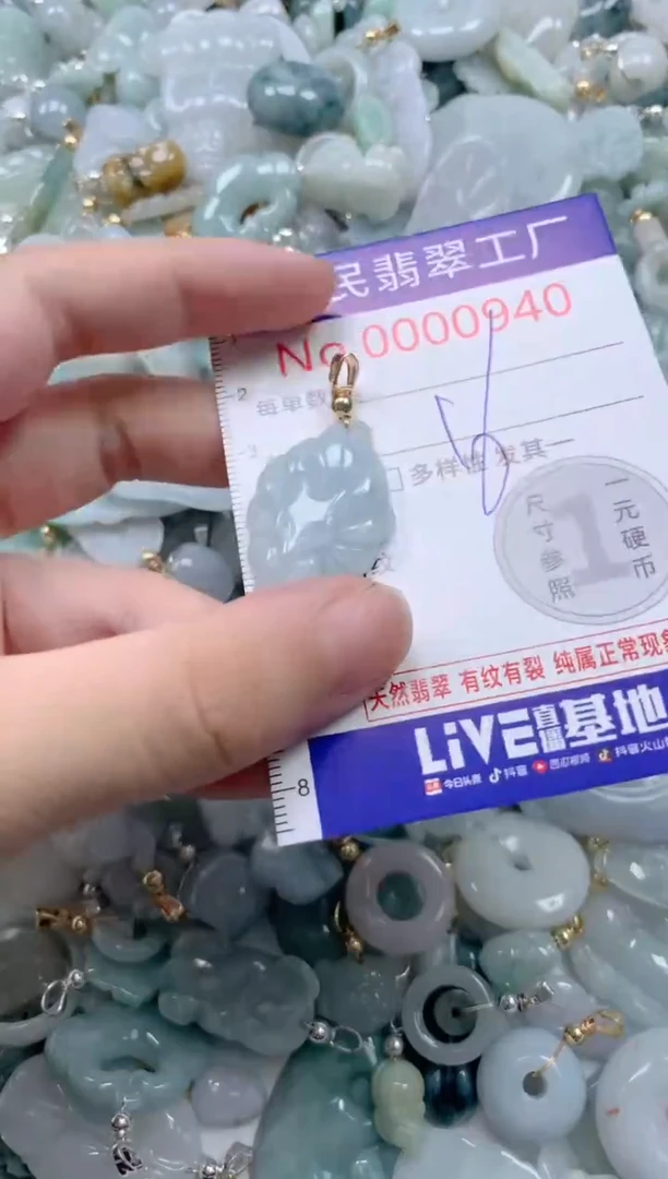 颈饰未镶嵌翡翠940