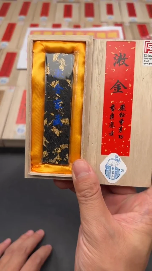 艺粟斋漱金一两一锭