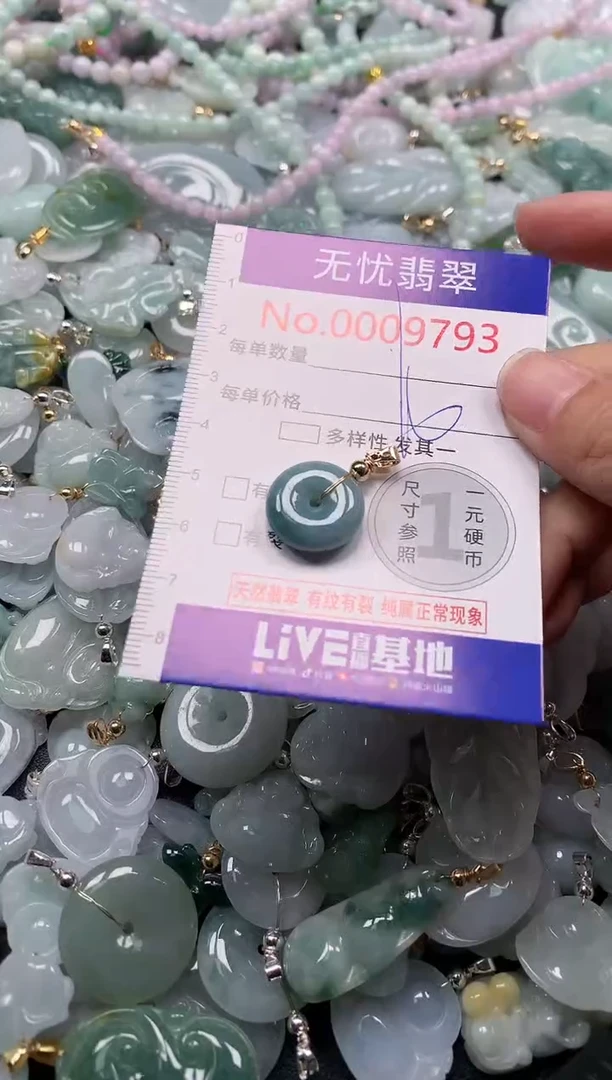 吊坠(不含链)未镶嵌翡翠9793