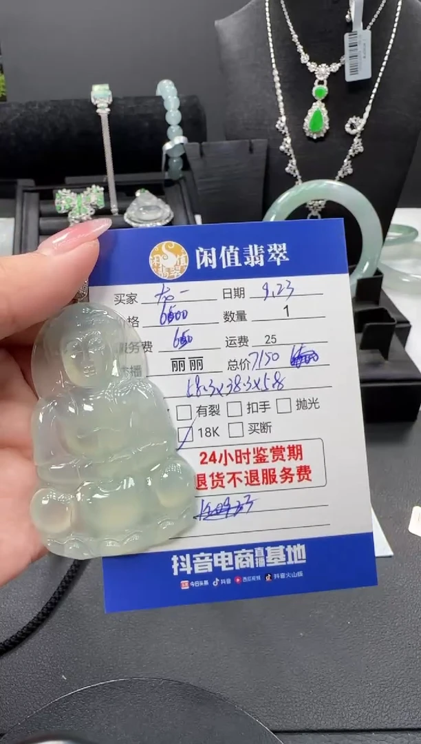 颈饰18K金镶嵌翡翠龙***线翡翠吊坠