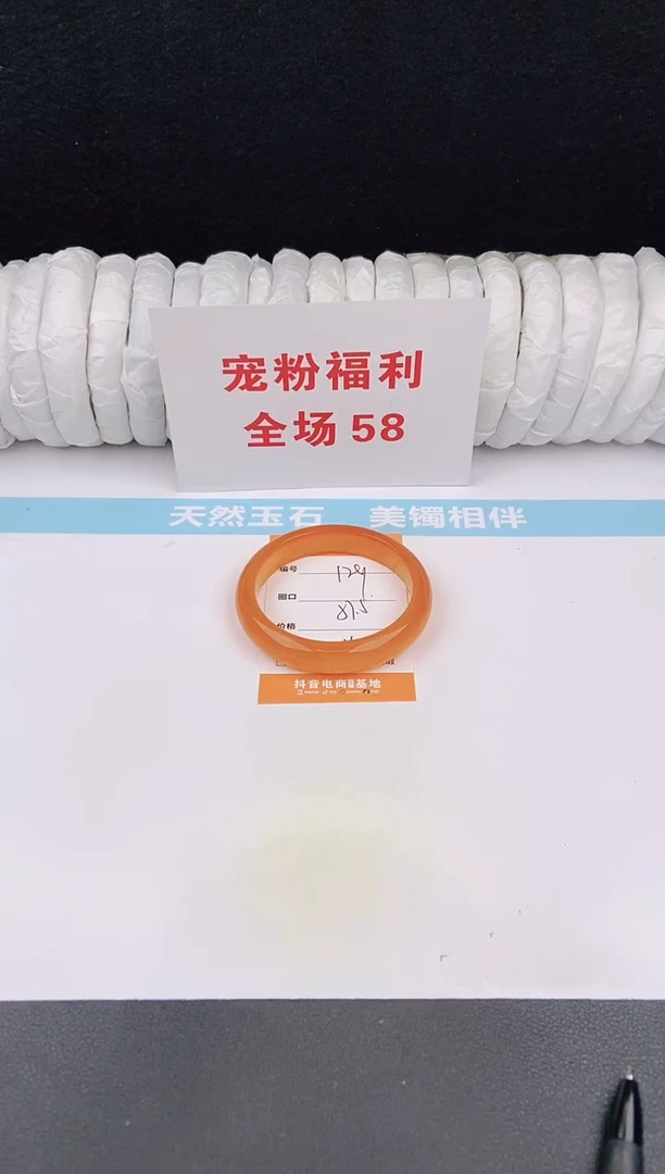 未镶嵌手镯石英质玉129