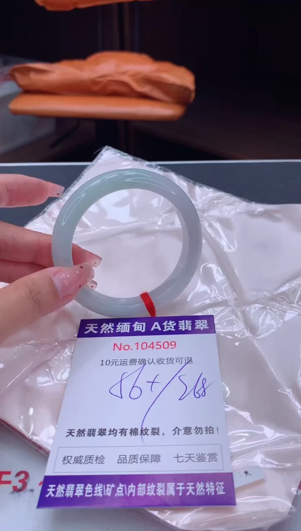 未镶嵌手镯翡翠有纹，完美者勿拍