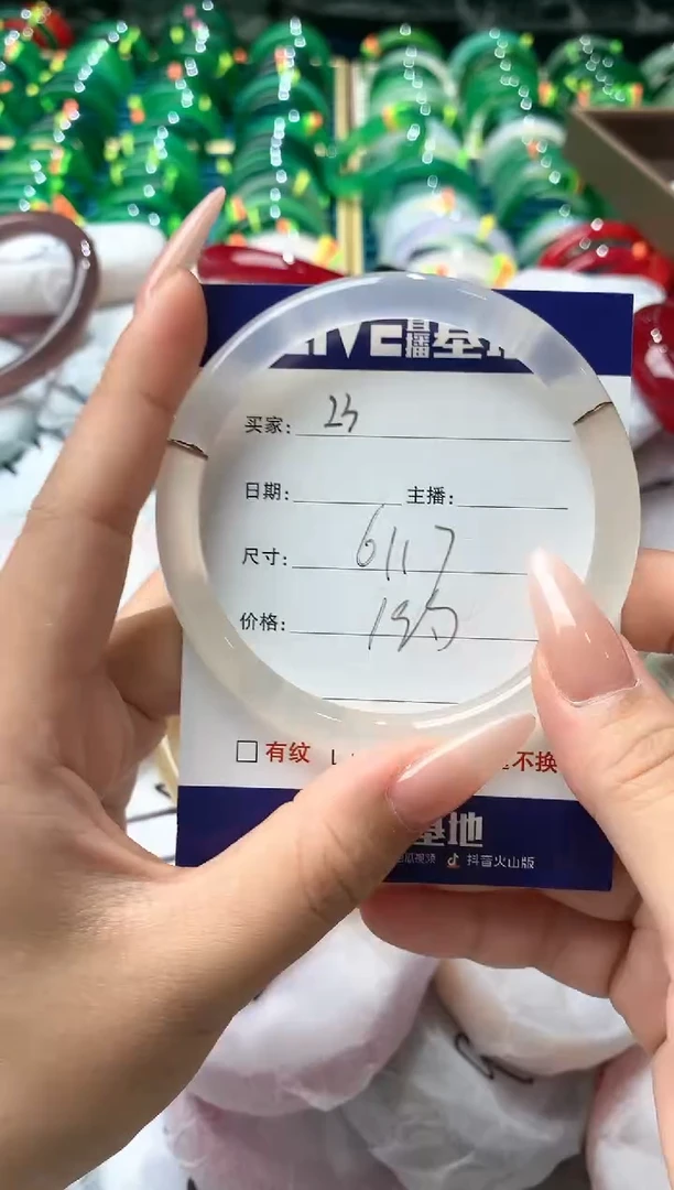 玛瑙/玉髓手镯未镶嵌23