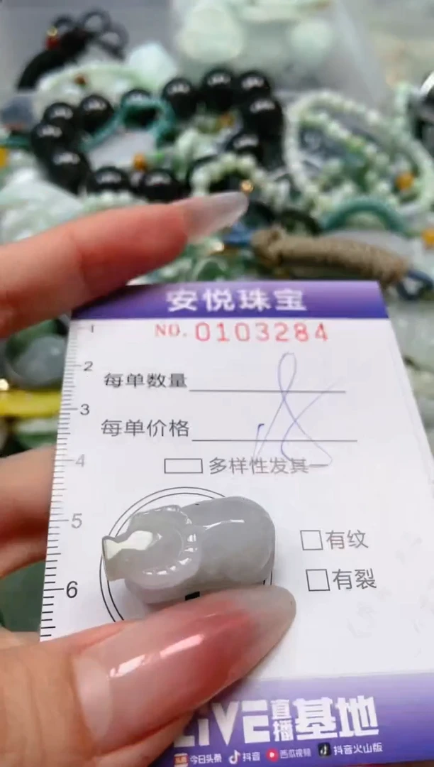 【闪购商品】翡翠颈饰未镶嵌闪购0103284