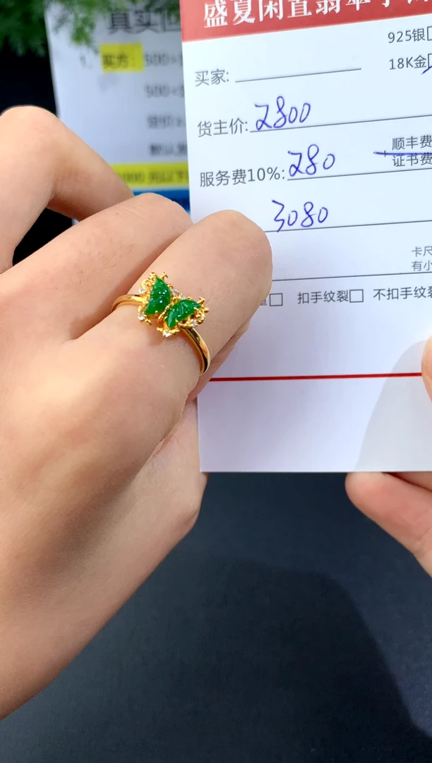 18K金镶嵌戒指翡翠A39 翡翠