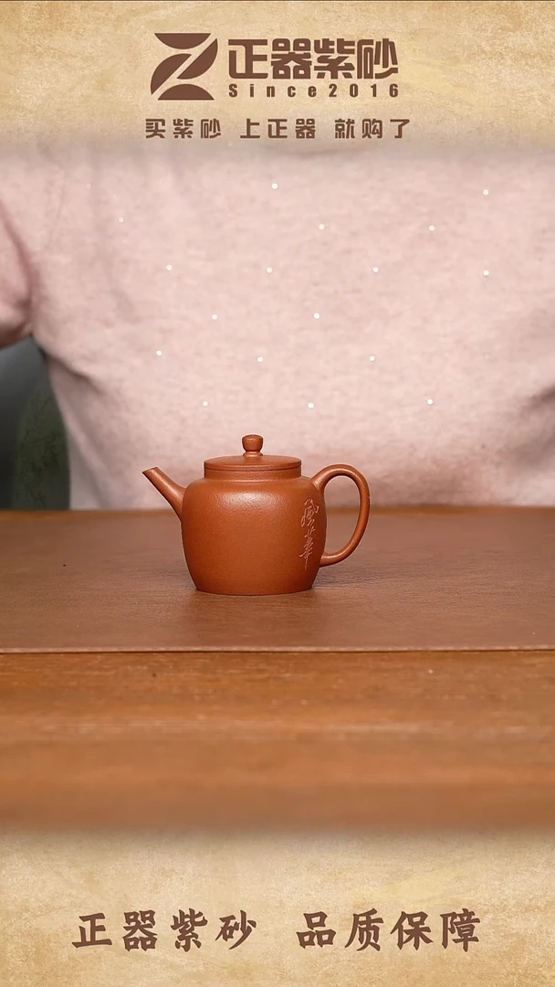 茶壶紫砂邢礼义-风华宫灯 大红泥-120cc