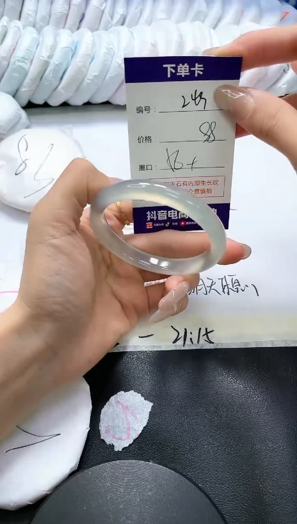 手镯玛瑙/玉髓未镶嵌249