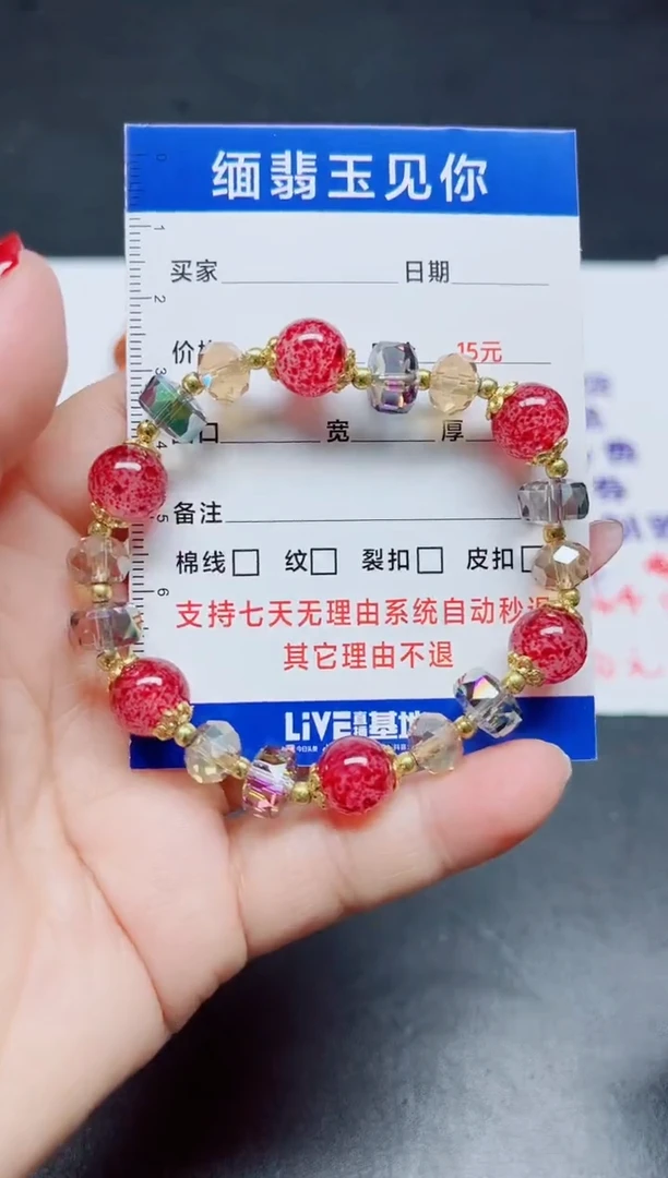 【闪购商品】玛瑙/玉髓手链合金000000000