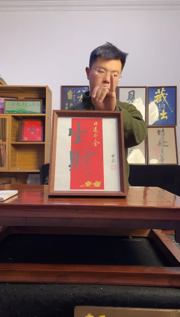 书法小**饭手写手绘生财