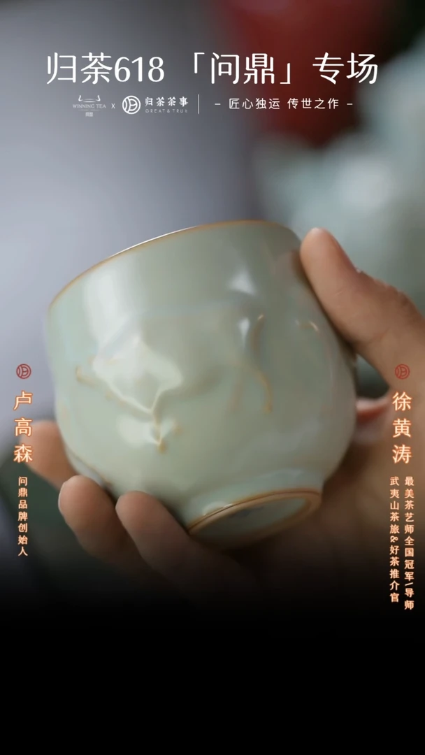 问鼎/天青五牛图/汝瓷杯