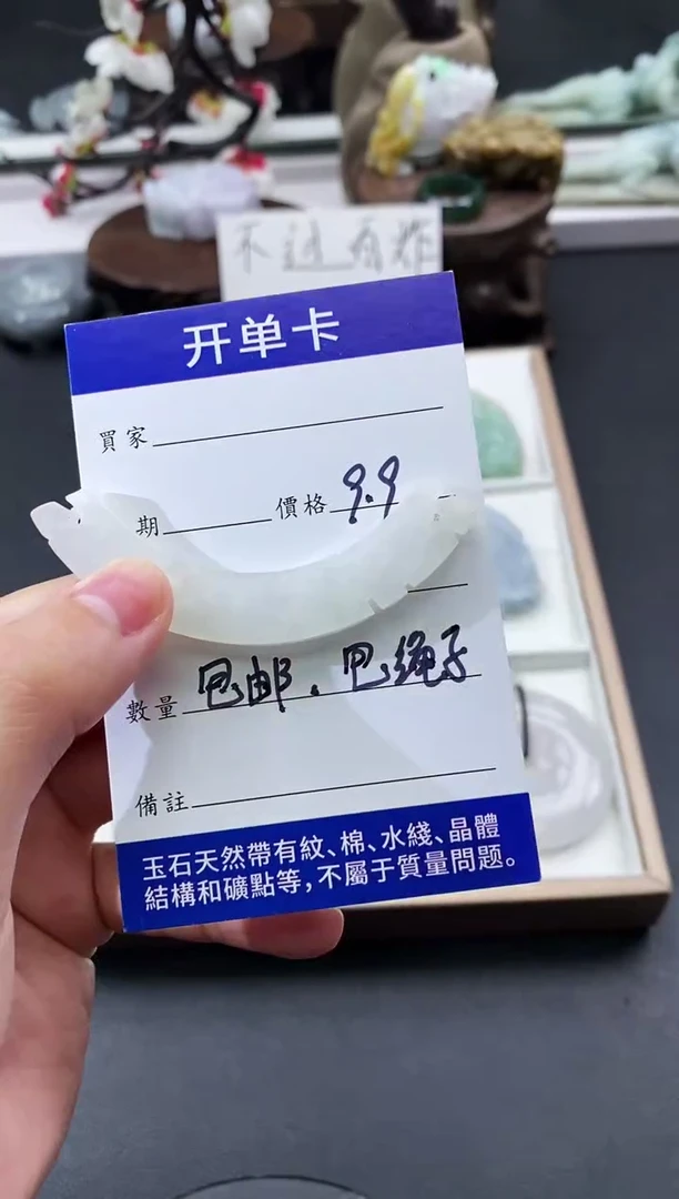 翡翠未镶嵌颈饰天然缅甸A货翡翠