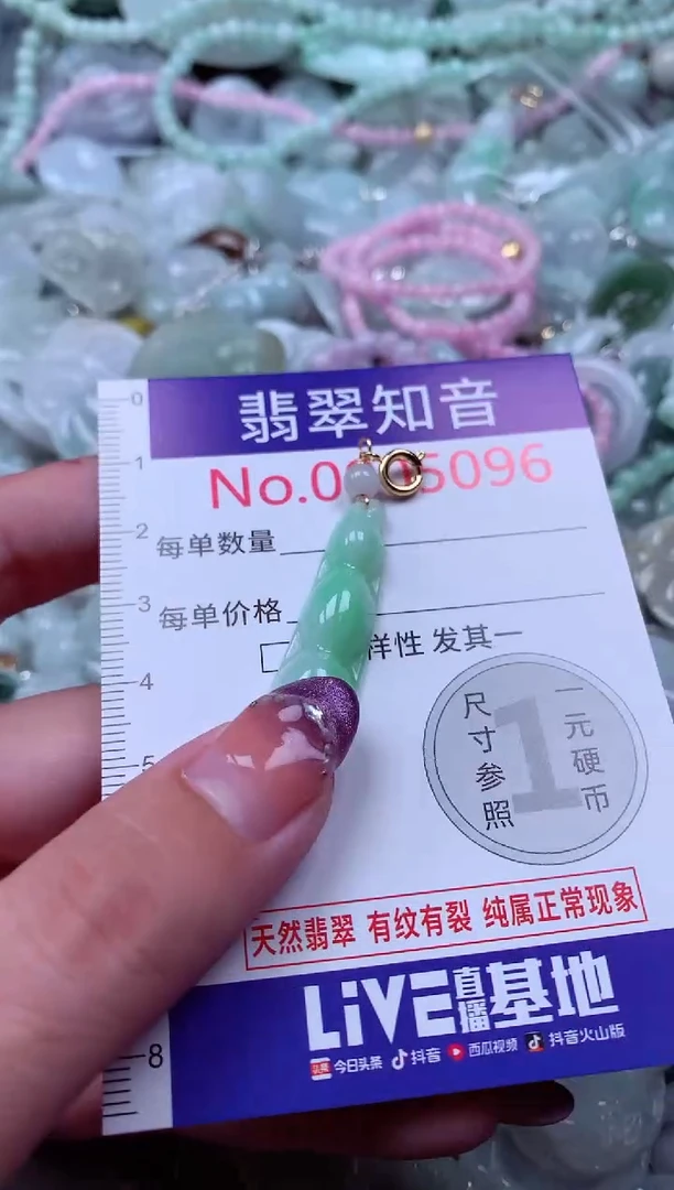 翡翠未镶嵌吊坠(不含链)5096