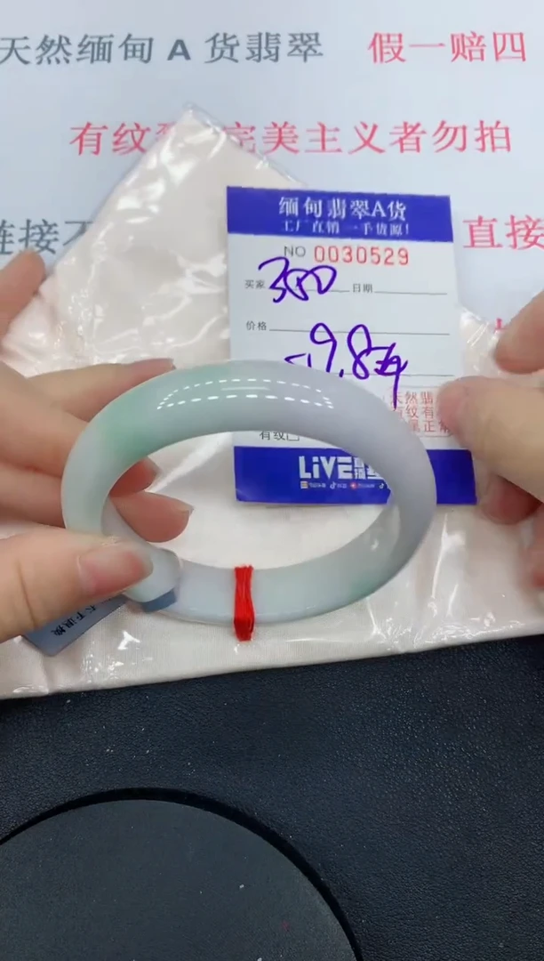 未镶嵌手镯翡翠0529缅甸翡翠手镯