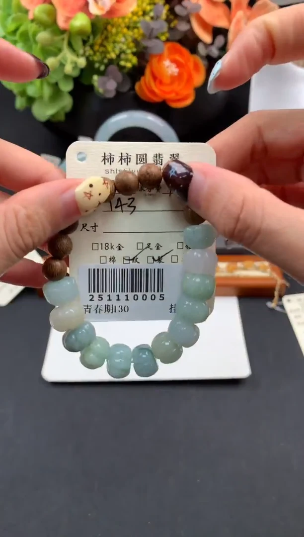 未镶嵌手链翡翠姐姐251110005