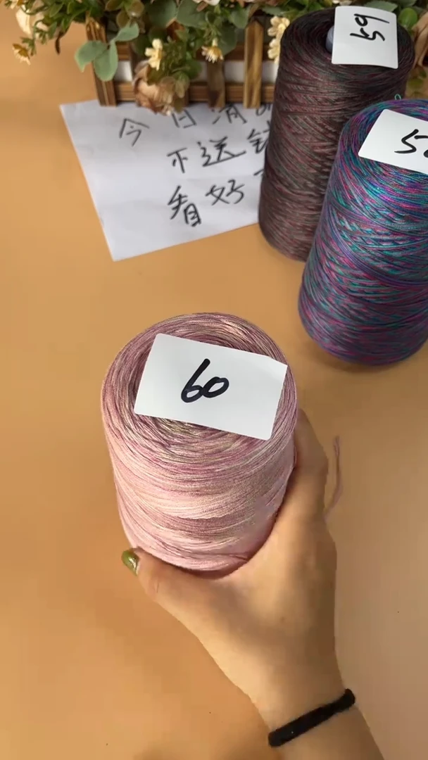 羊毛丝光羊毛线花式线60