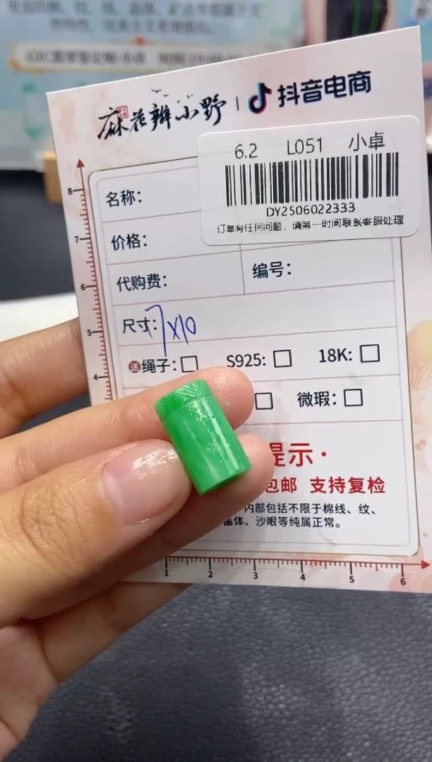 定制翡翠未镶嵌天然翡翠A货333