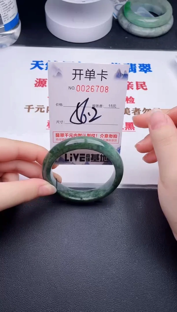 未镶嵌手镯翡翠08