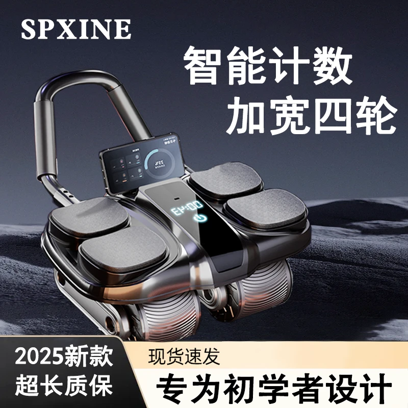 健腹轮回弹健腹轮智能四轮腹肌轮2025新款练腹肌男士卷腹健身器材