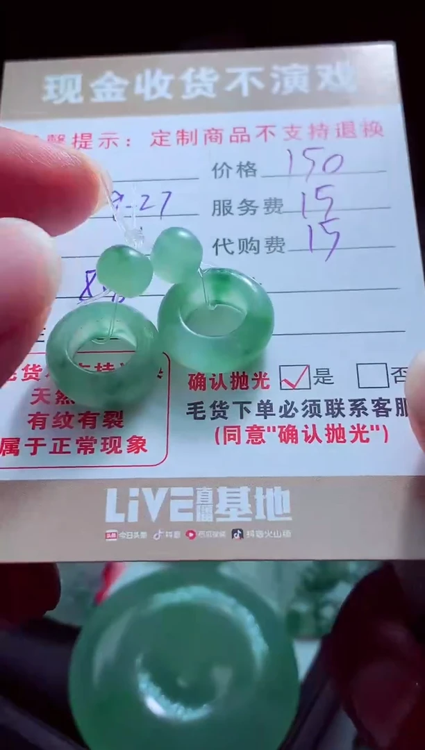 未镶嵌定制翡翠飞**石翡翠毛货定制561898