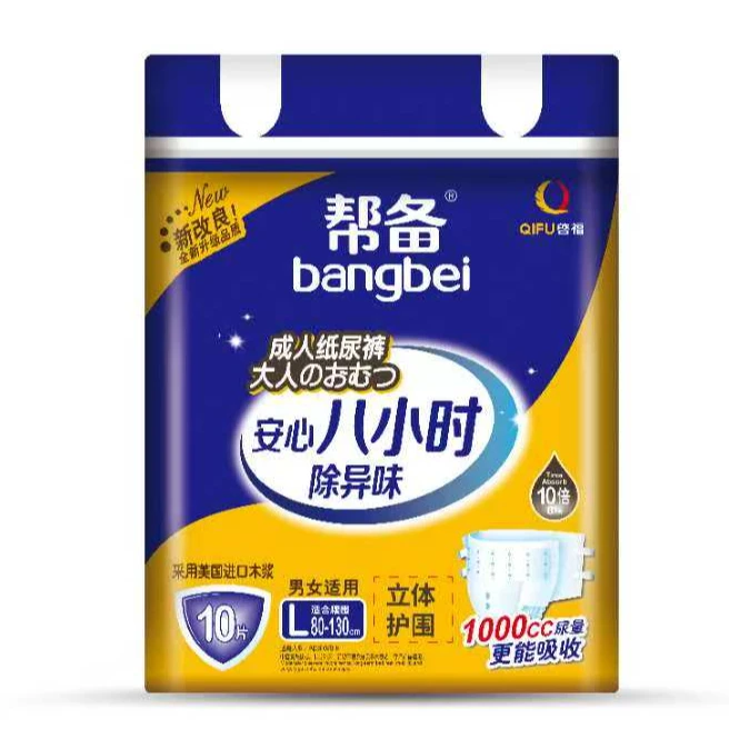 帮备成人纸尿裤一次性加厚粘贴款尿不湿成人用护理用品