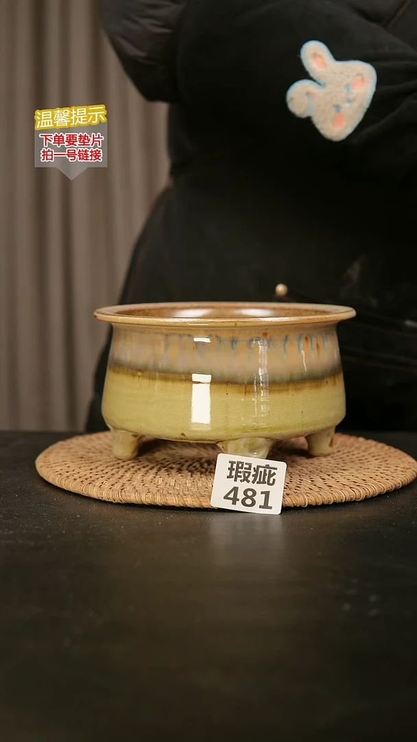 瓷片481瑕疵款，口约 14 高约10