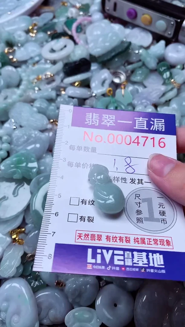 吊坠(不含链)未镶嵌翡翠4716