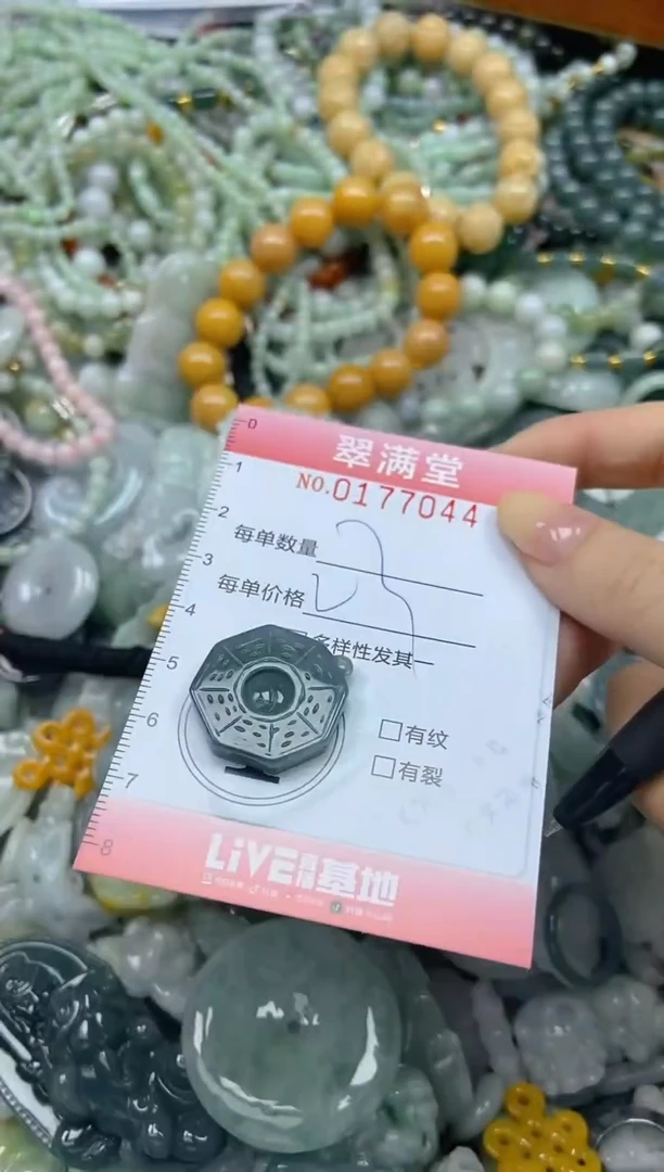 颈饰未镶嵌翡翠闪购0177044