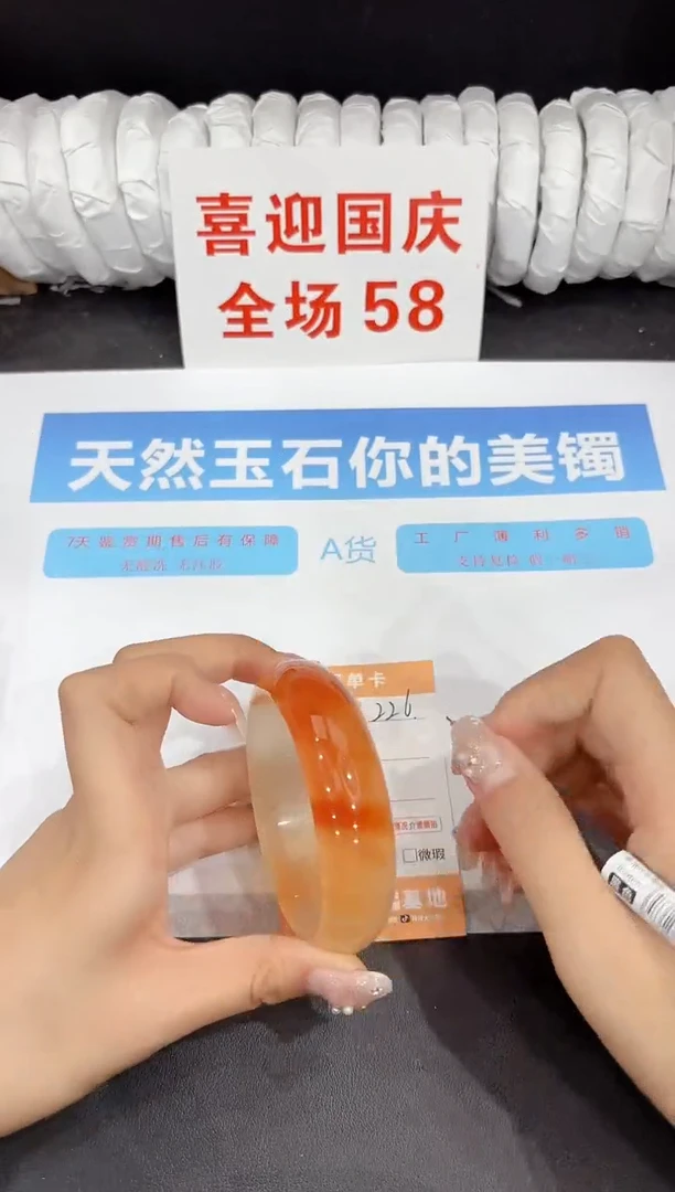 未镶嵌手镯石英质玉226-60.1
