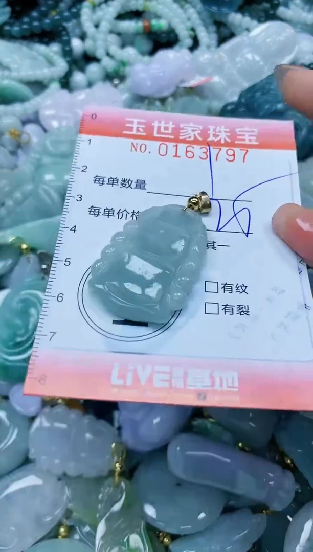 【闪购商品】翡翠颈饰未镶嵌闪购0163797