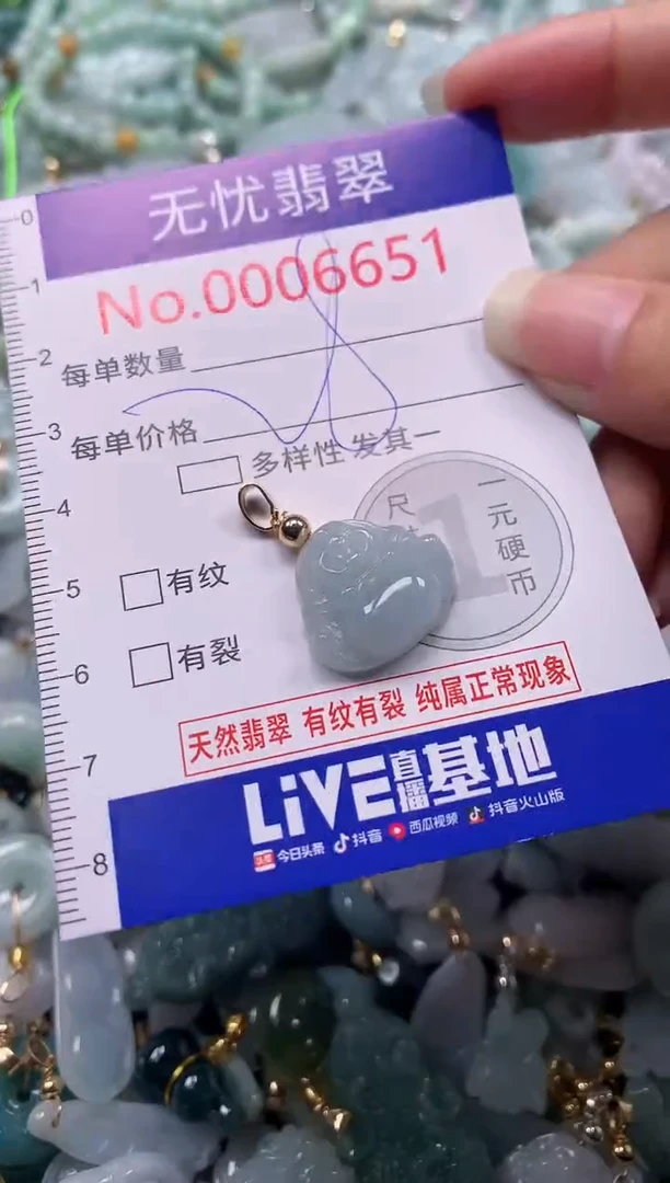 吊坠(不含链)未镶嵌翡翠6651