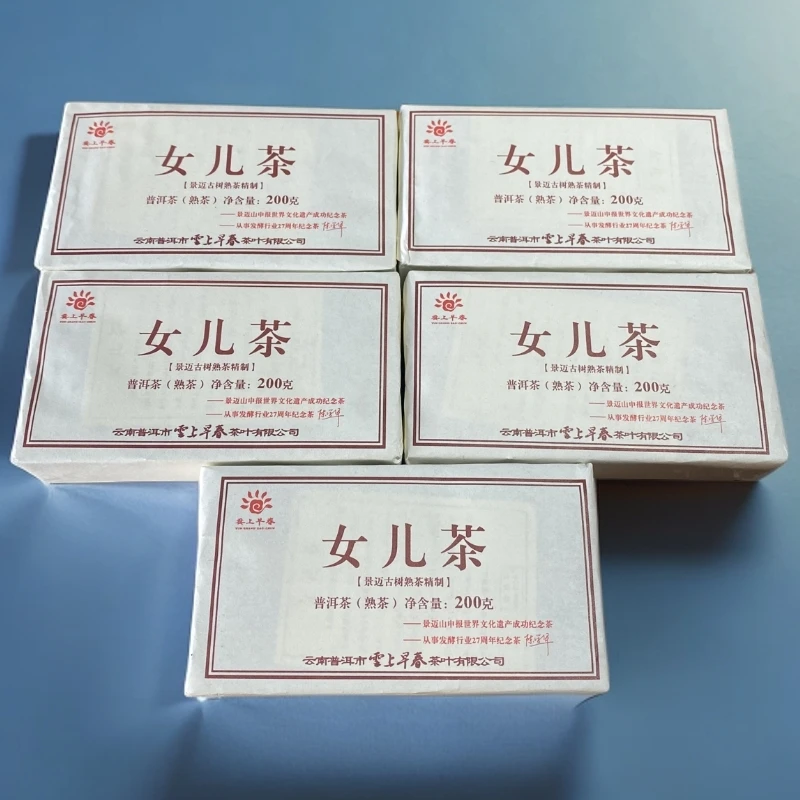 2024年女儿茶 熟茶 (200克✖️5砖) 景迈古树  已开假