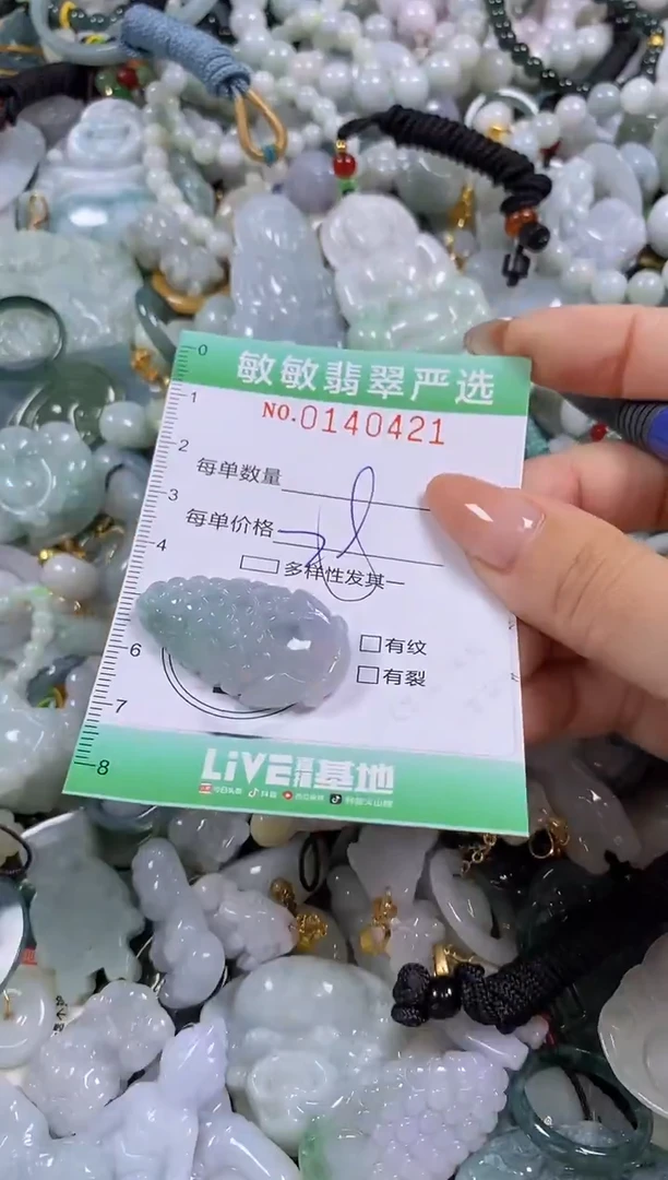 【闪购商品】翡翠未镶嵌颈饰闪购0140421