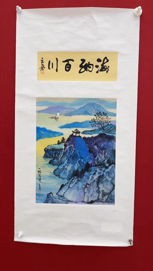 国画蔡云飞老师画作