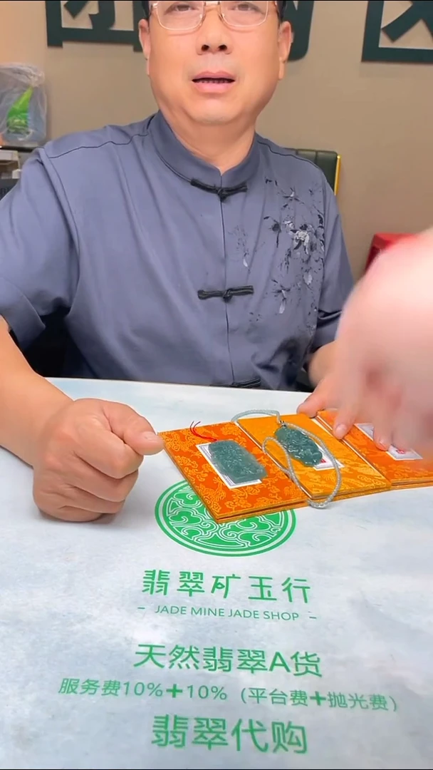 定制翡翠未镶嵌蝴**~ -毛货-不退不换-