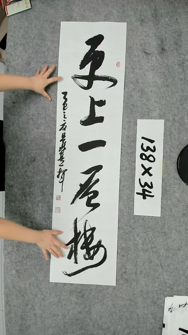 书法吕老师书法作品