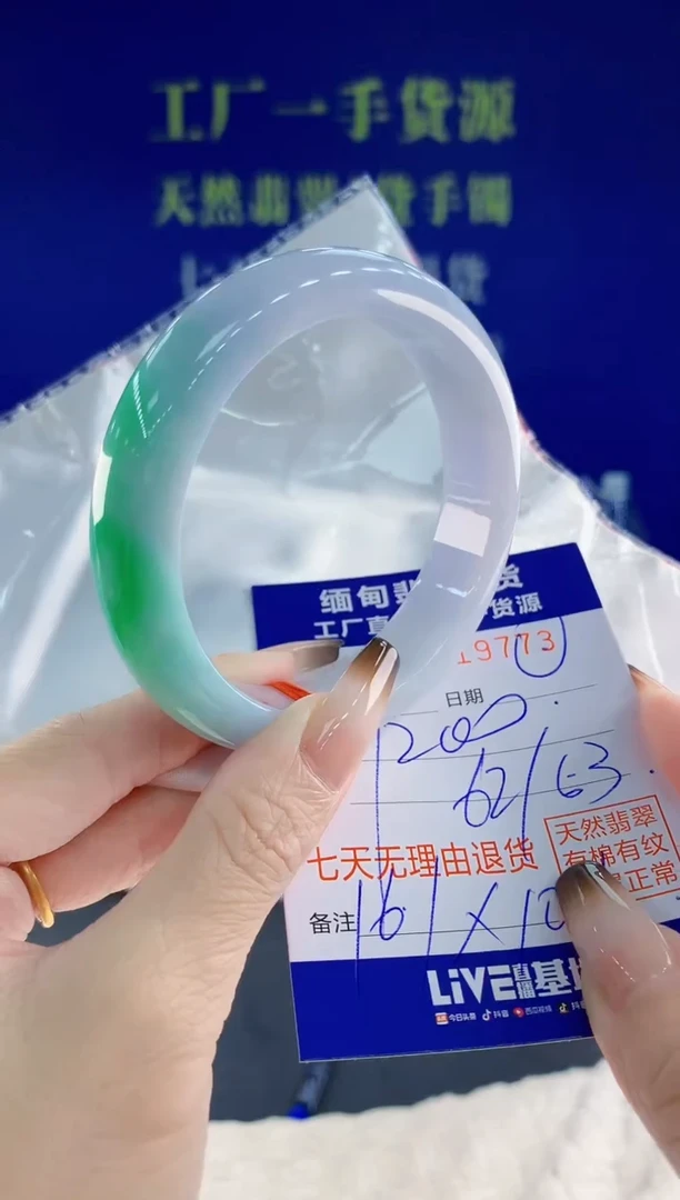未镶嵌手镯翡翠73天然翡翠A货