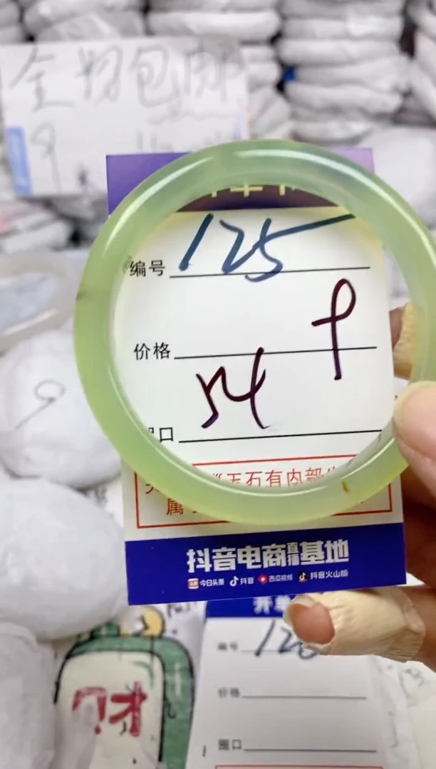 手镯玛瑙/玉髓未镶嵌125