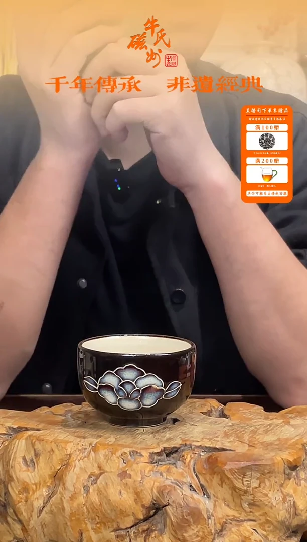 福利花釉杯杯磁州窑嘎嘎好+