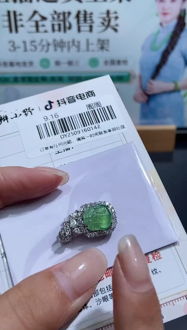 未镶嵌定制翡翠天然翡翠A货142