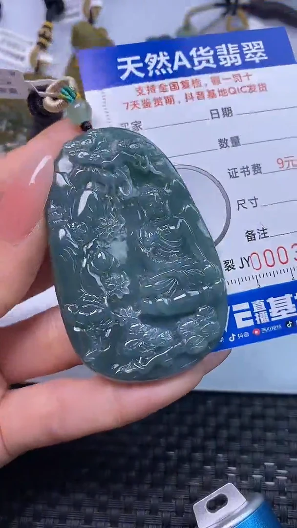 颈饰未镶嵌翡翠