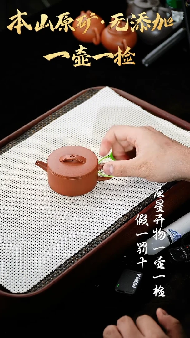 【闪购商品】紫砂茶壶红皮龙 汉瓦 130cc