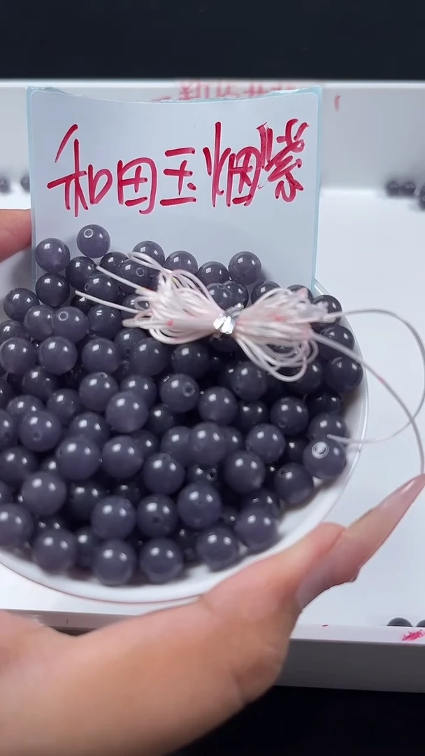 未镶嵌和田玉珠宝半成品烟紫圆珠N208卡8mm散珠25颗