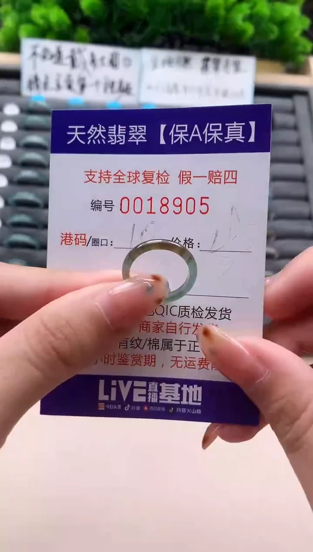 未镶嵌戒指翡翠天然 18905
