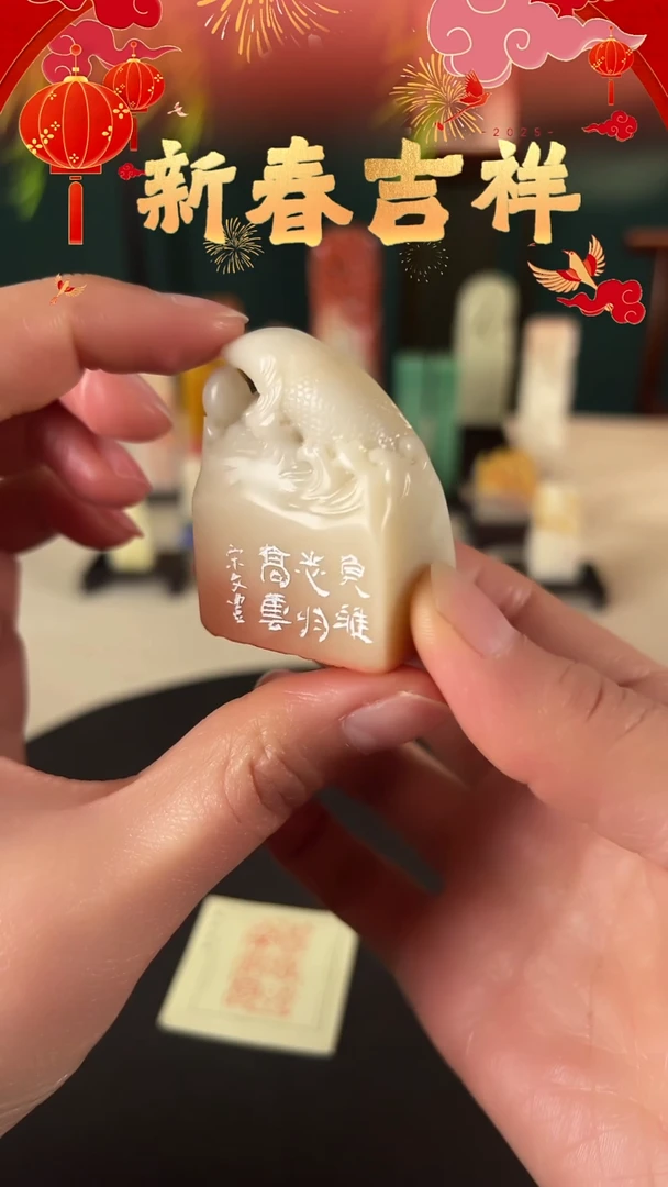 【闪购商品】老挝石其他印文：负雅志于高云