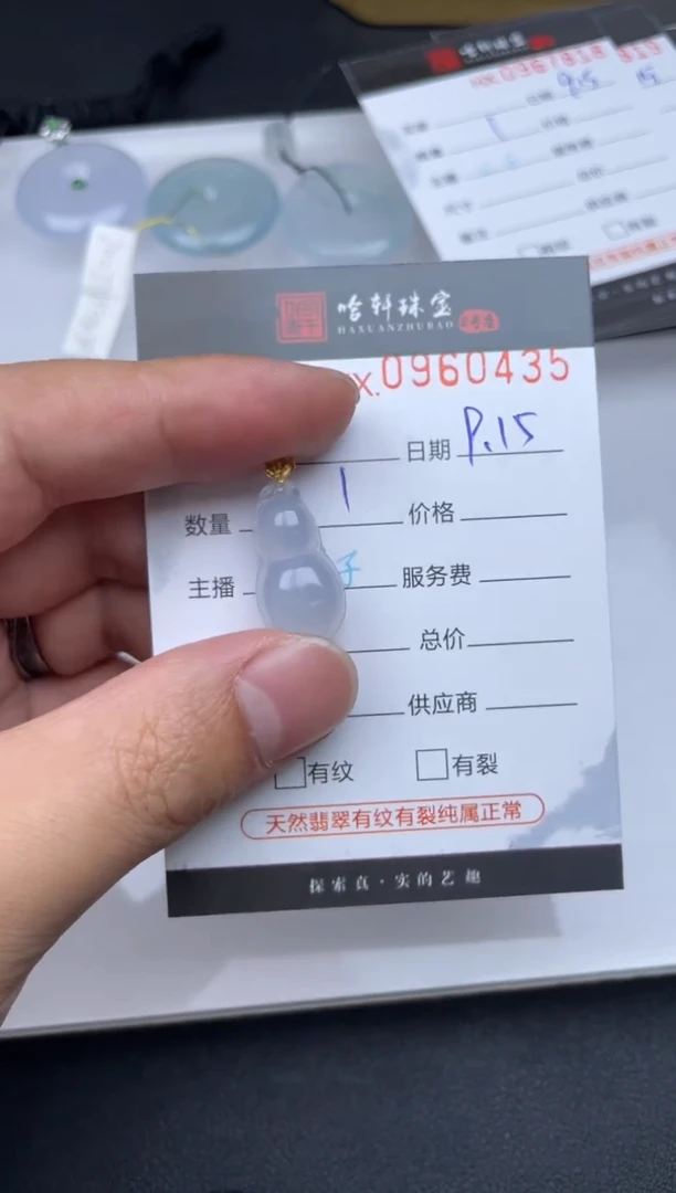 吊坠(不含链)未镶嵌翡翠哈轩  挂件1