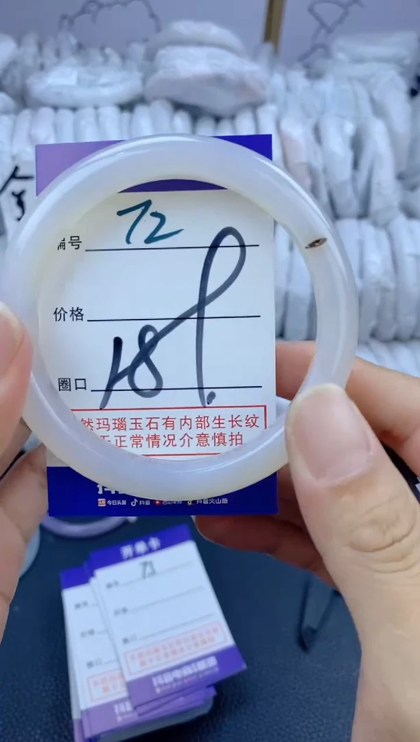 手镯玛瑙/玉髓未镶嵌72