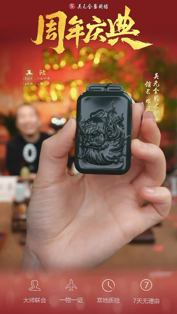 未镶嵌和田玉挂件98-钟馗纳福