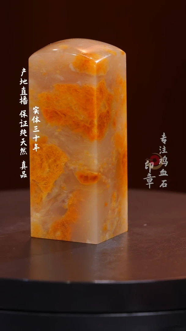 昌化石黄冻石印章